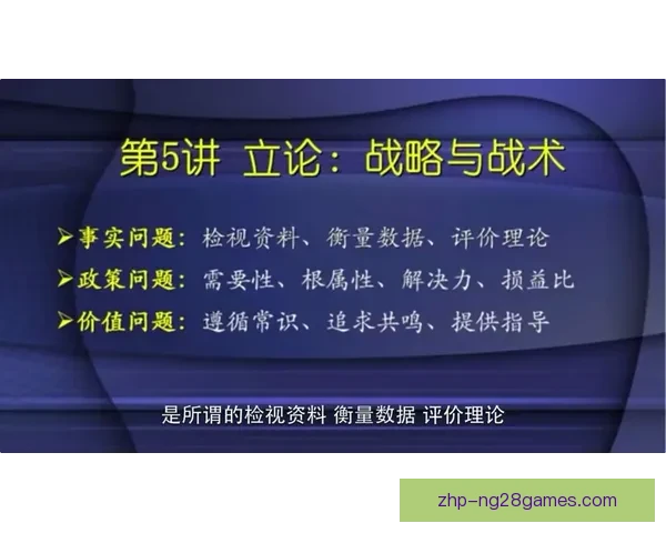 罗德里欧协联临场发挥评估为核心的战术影响与比赛价值分析研究